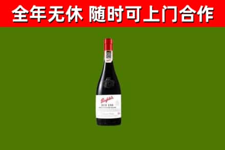 隰县烟酒回收奔富红酒.jpg